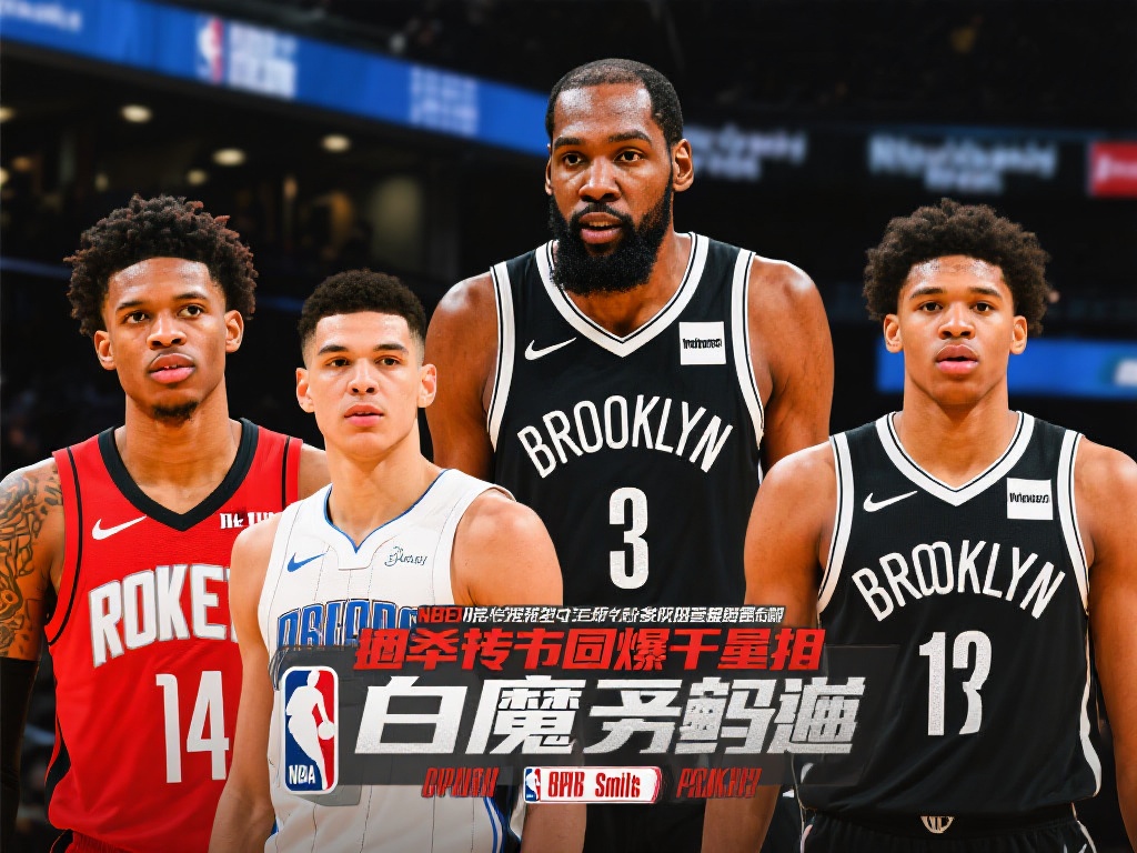 帕金斯建议火箭豪赌杜兰特:用格林等多筹码换 随着NBA转会窗口的日益临近,各种关于球