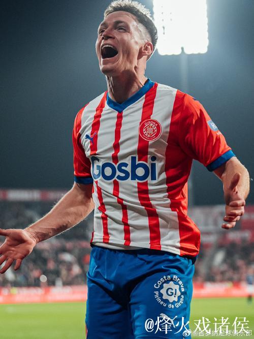 吉罗纳2-1客胜皇家社会逃离降级区，齐甘科夫梅开二度