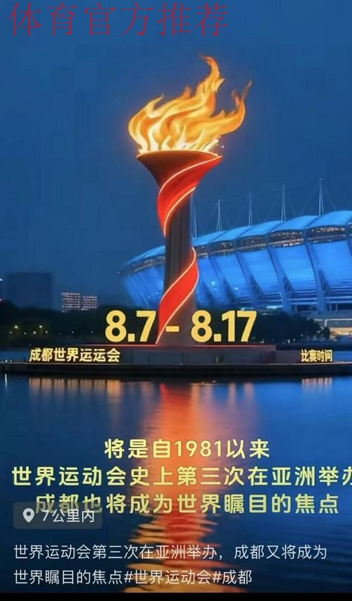 中国发布丨成都世运会倒计时100天!将举办世运史上首次火炬传递 中国发布丨成都世运会倒计时100天!将举办世运史上首次火炬传递