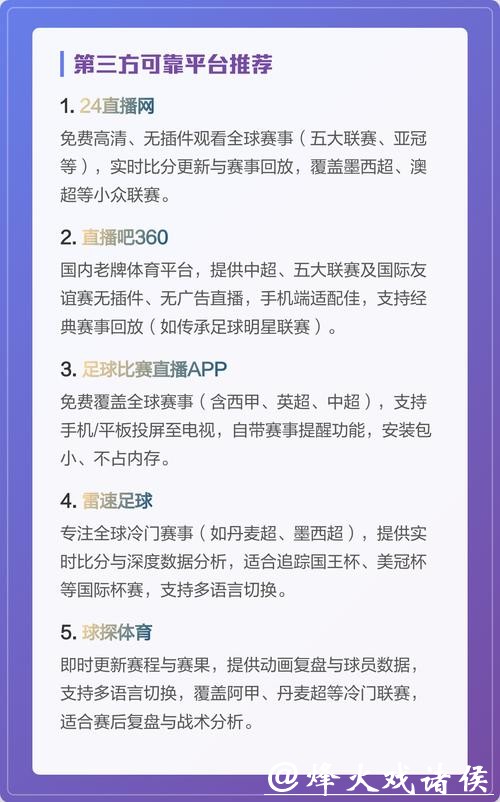 世界杯直播平台选哪个最清晰 世界杯直播平台选哪个最清晰