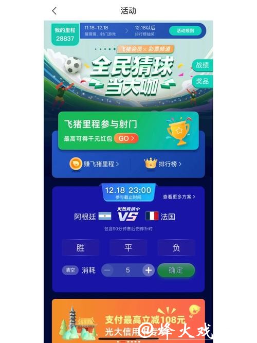 最新世界杯竞猜平台,畅享竞猜乐趣 最新世界杯竞猜平台,畅享竞猜乐趣