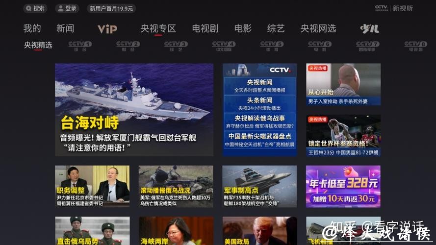 最新世界杯直播入口大全分享 最新世界杯直播入口大全分享