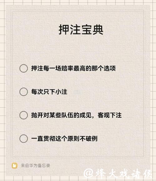 找信誉良好的世界杯下注网站技巧 找信誉良好的世界杯下注网站技巧