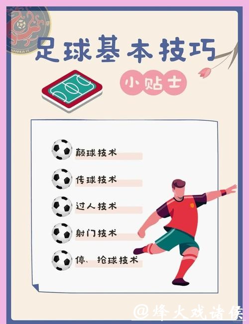 世界杯赛前如何做好外围准备 世界杯赛前如何做好外围准备