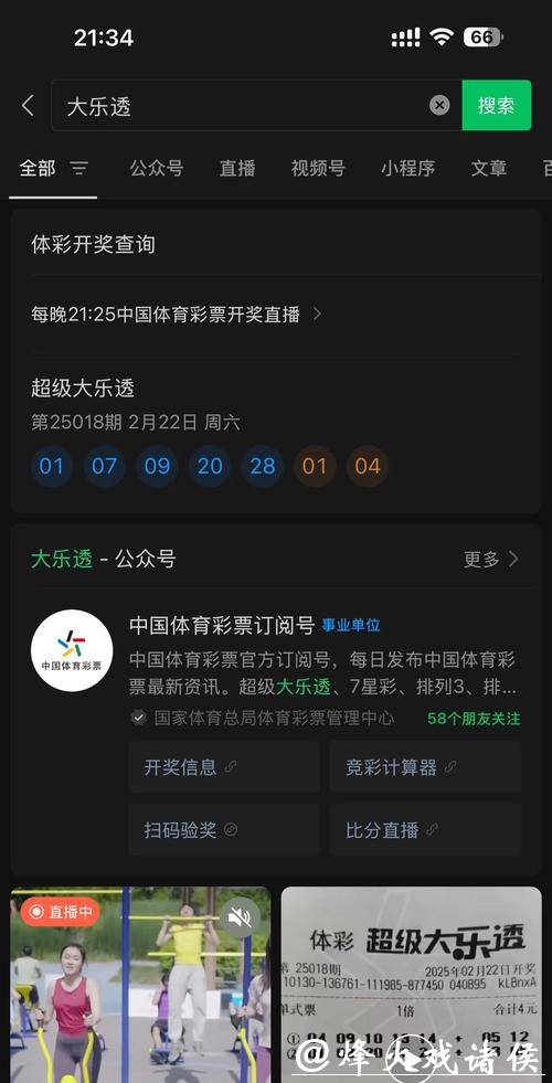 世界杯下注APP用户评价,真实体验大公开 世界杯下注APP用户评价,真实体验大公开