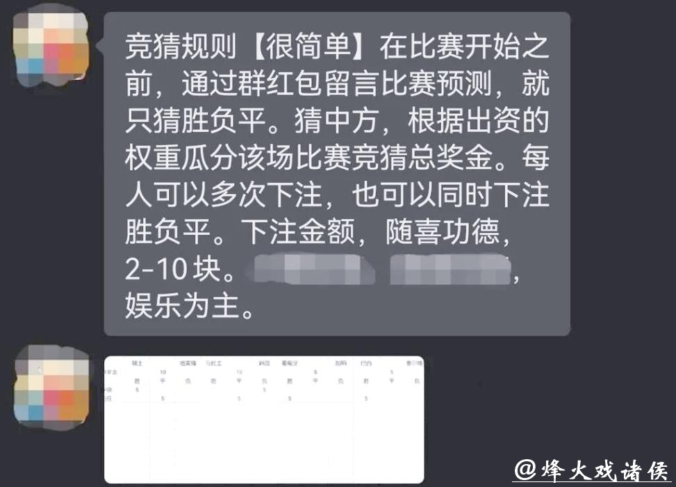使用世界杯竞猜APP需要注意哪些事项? 使用世界杯竞猜APP需要注意哪些事项?